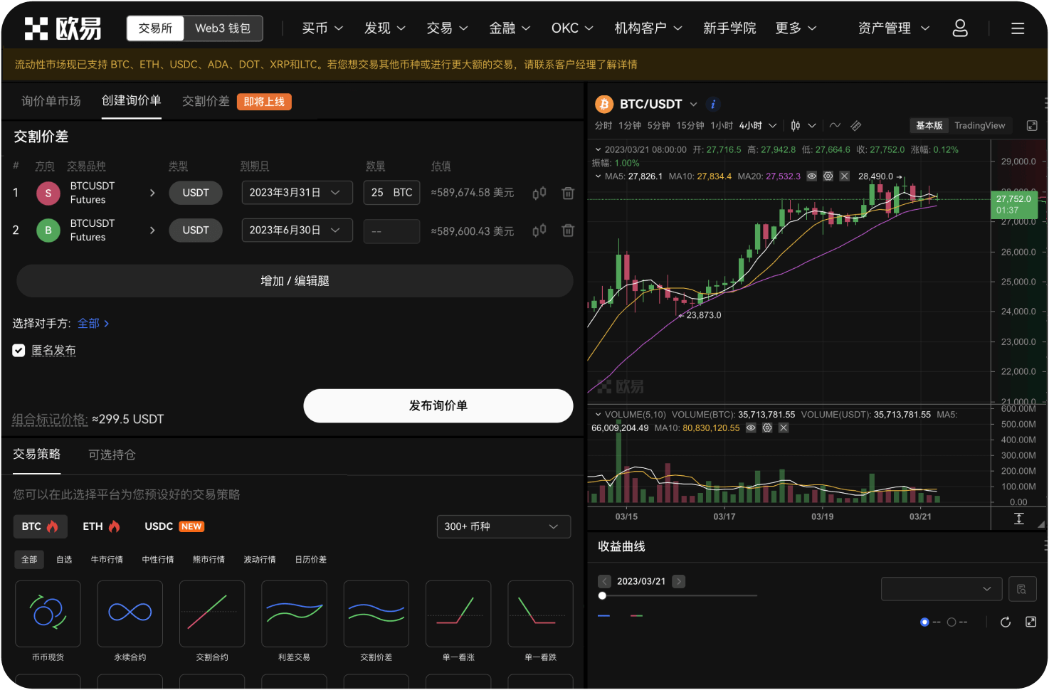 eosfinex有没有网页插件